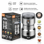 Elektromos kávédaráló – 300W, rozsdamentes acél, 14500 rpm, RAF R.7113